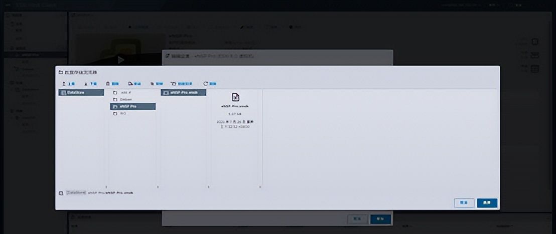 ESXi平台部署 eNSP Pro
