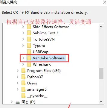 VanDyke SecureCRT and SecureFX 8.7.x安装教程