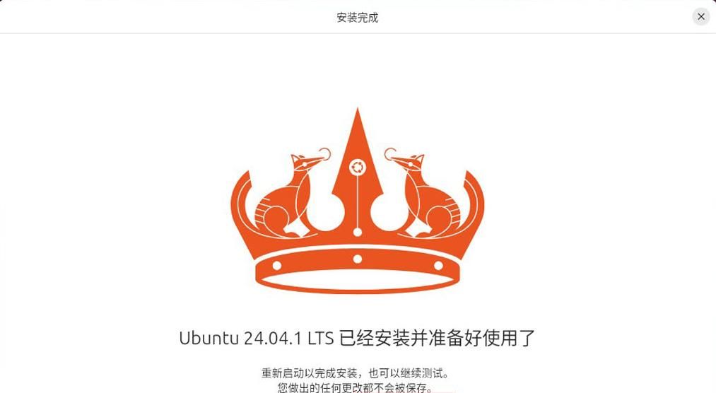 VMware虚拟机:第四节 下载并安装Ubuntu