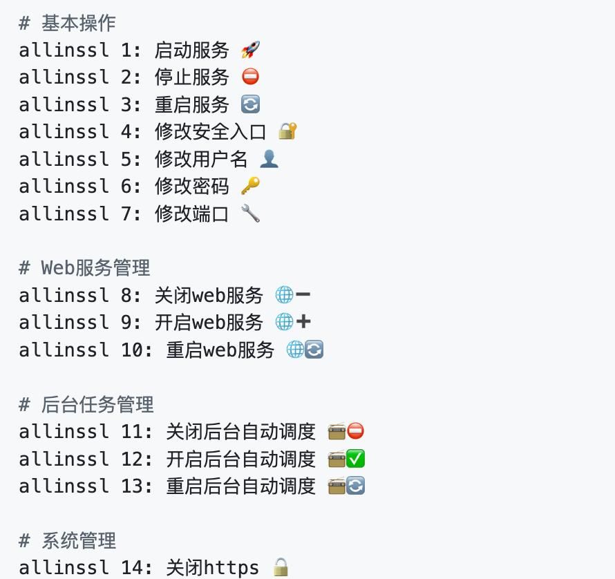 开源的 SSL 证书自动化管理平台，绝了。