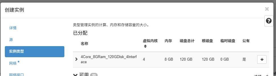 Ubuntu24-04 server版本OpenStack虚拟机镜像制作