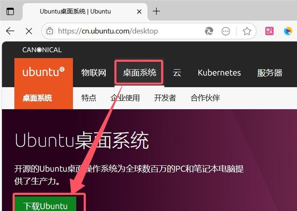 VMware虚拟机:第四节 下载并安装Ubuntu