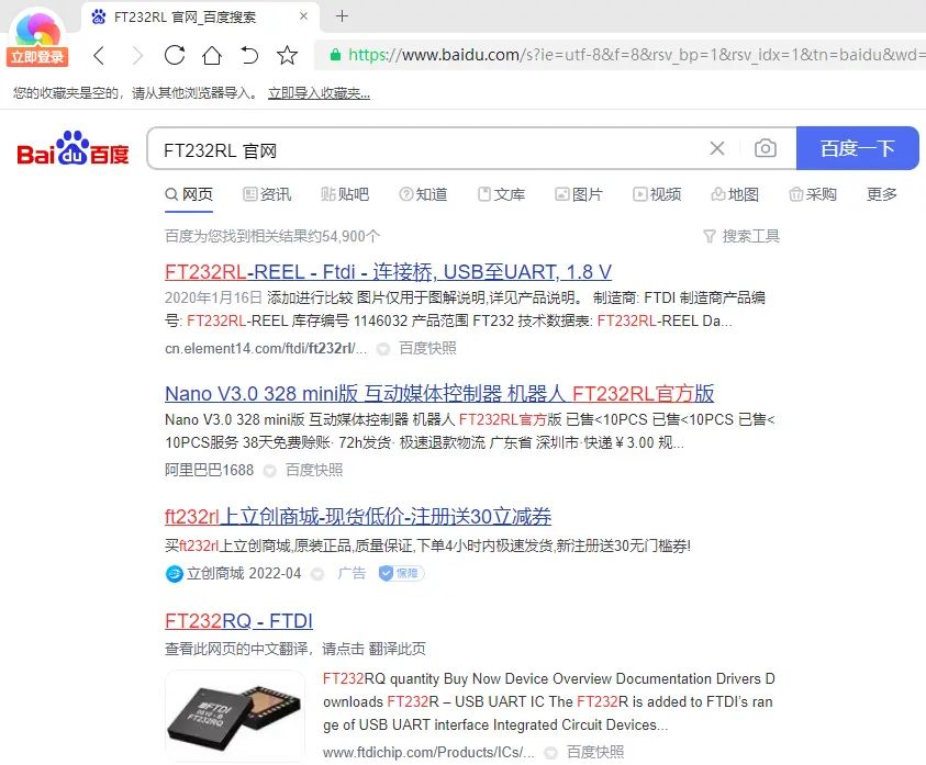 20250417在WIN10下给串口板FT232RL装驱动的步骤