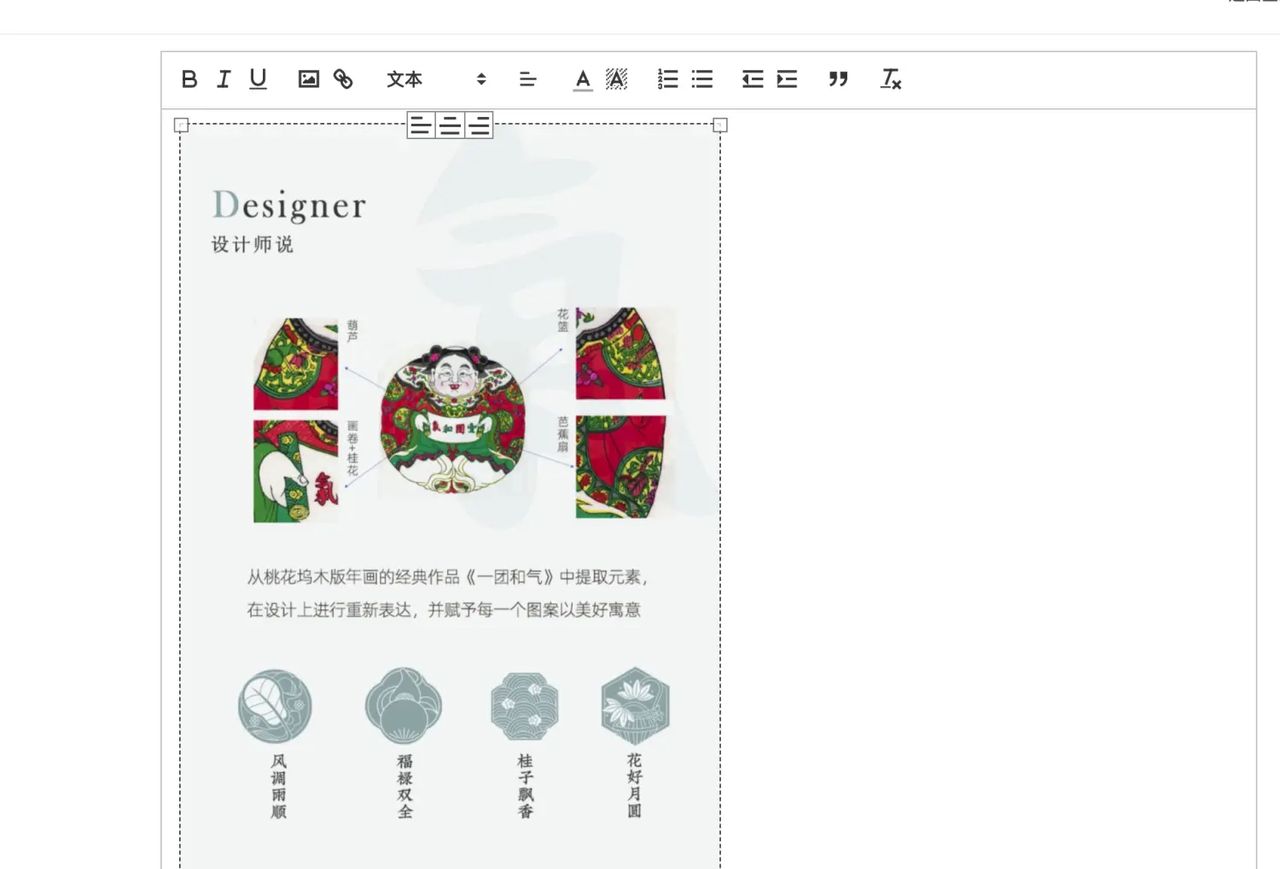 解决vue-quill-editor生成的富文本,展示多张图时,上下存在间隙的问题