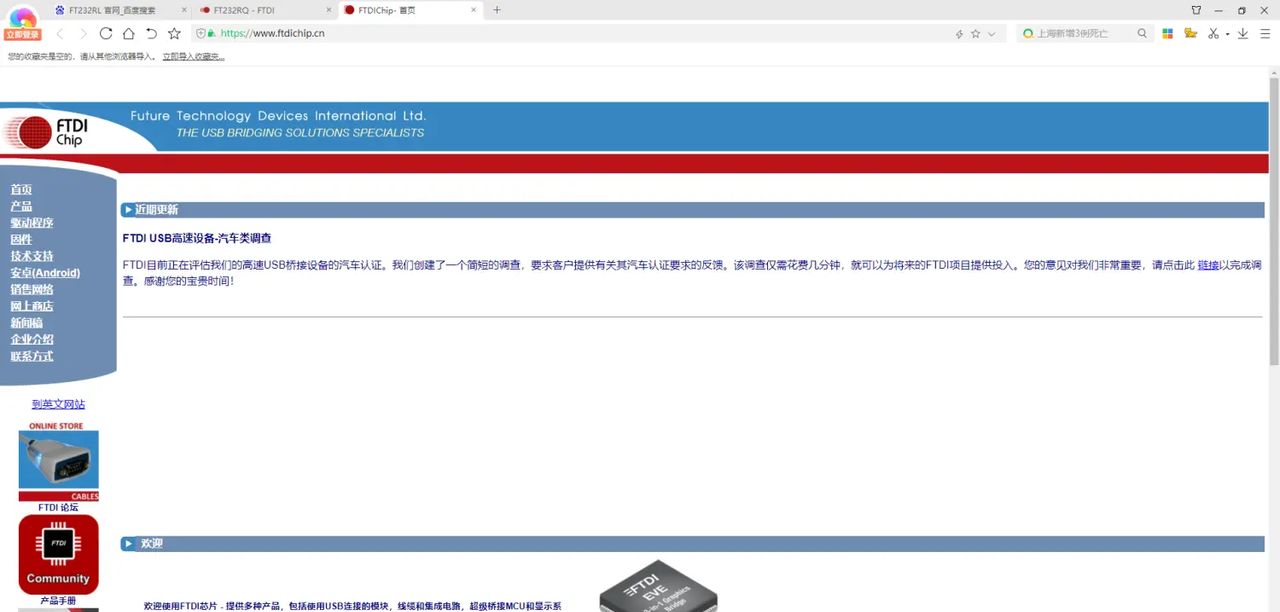 20250417在WIN10下给串口板FT232RL装驱动的步骤