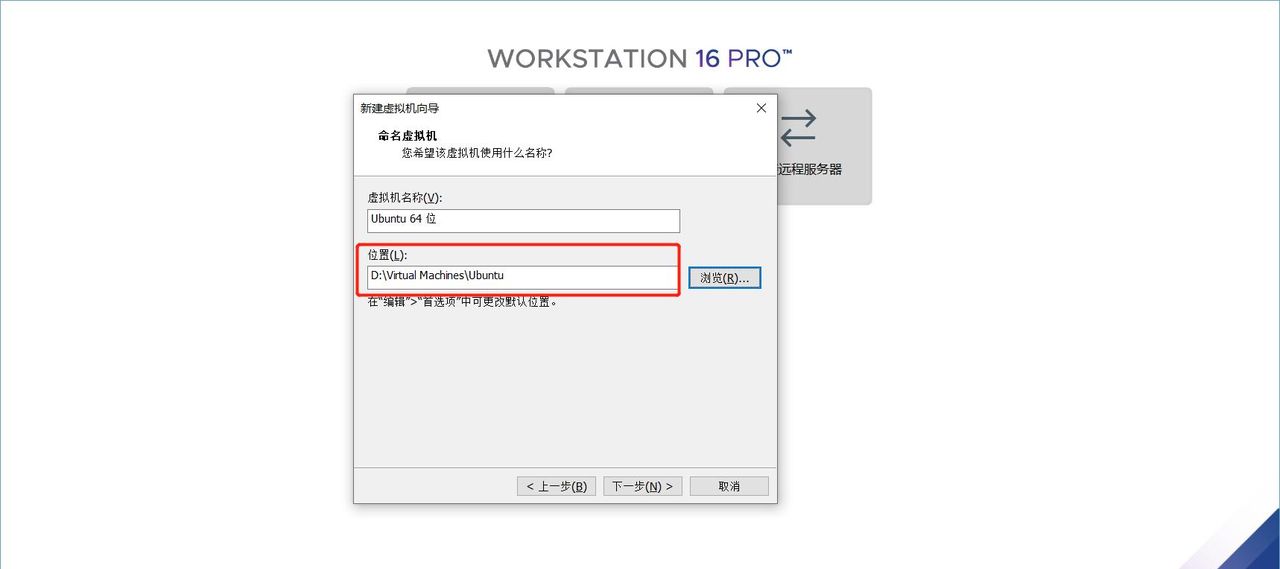 ubuntu安装图文教程（超详细）