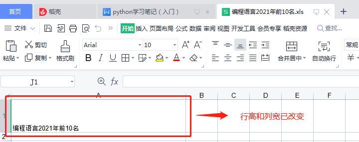 Python写入Excel表格模块:xlwt介绍