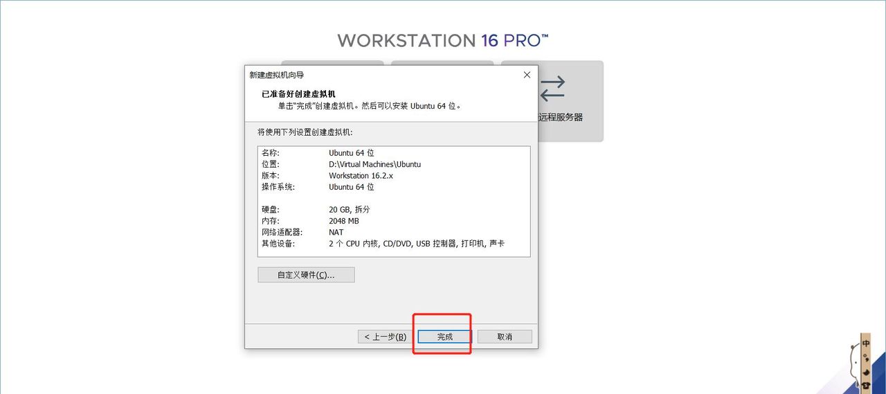 ubuntu安装图文教程（超详细）