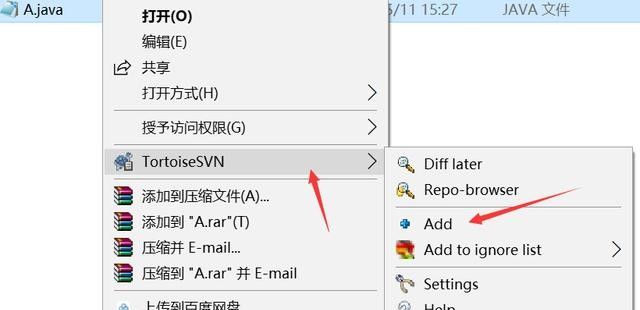 如何安装SVN客户端?如何使用SVN检出、提交、修改、增加