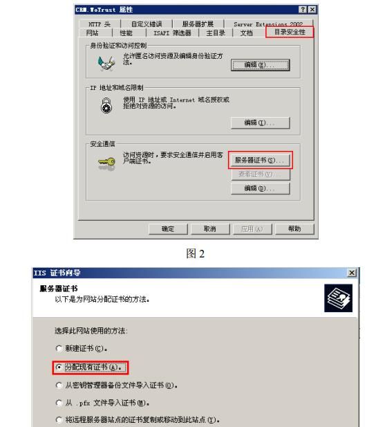 如何免费申请ssl，并且安装!