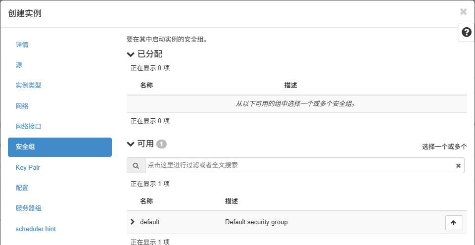 Ubuntu24-04 server版本OpenStack虚拟机镜像制作