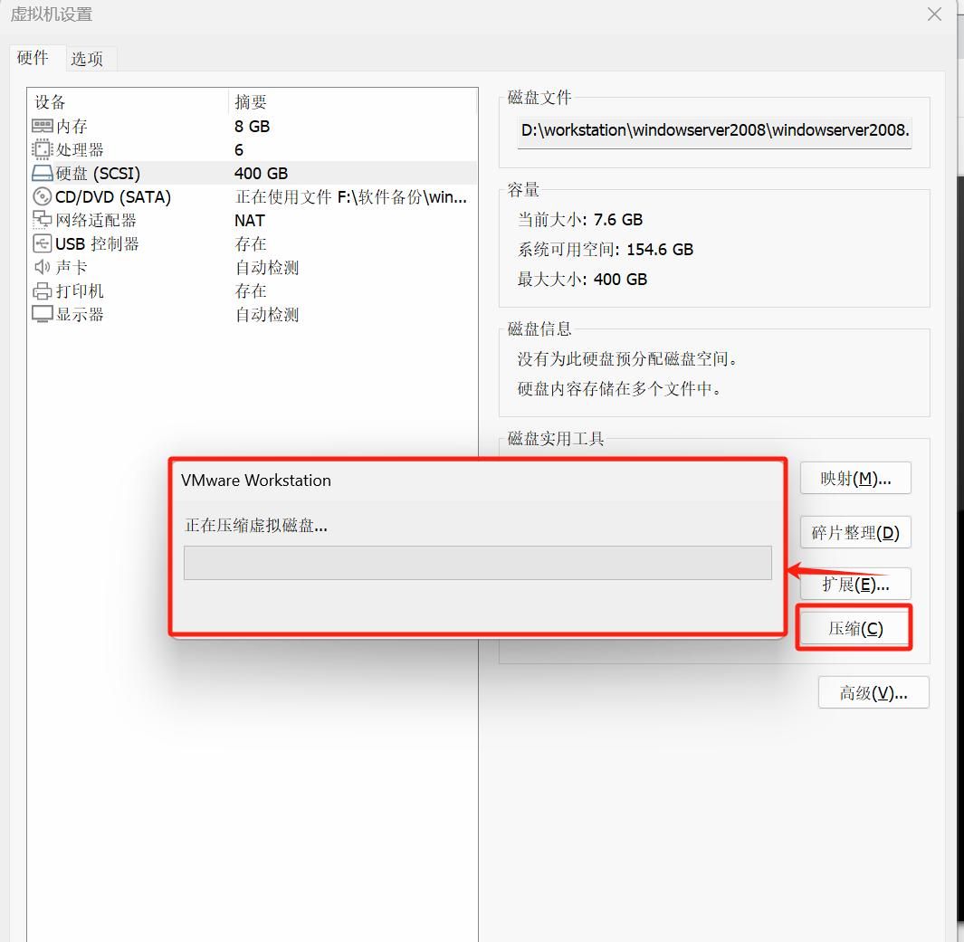 VMware Workstation两种清理虚拟机占用空间的方法