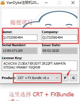 VanDyke SecureCRT and SecureFX 8.7.x安装教程