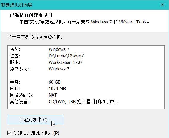 我的电脑我做主 只为安全、干净——玩转vmware