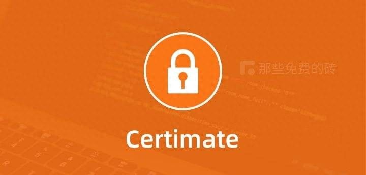 免费开源的 SSL 证书托管、自动续签工具， 90 天免费证书的救星