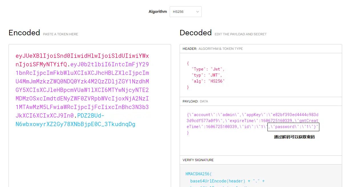 JWT实现登陆认证及Token续期