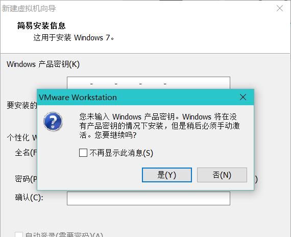 我的电脑我做主 只为安全、干净——玩转vmware