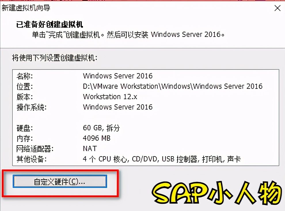 VMware Workstation 12 PRO中部署Windows Server 2016