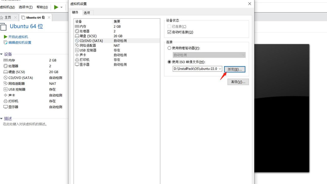 ubuntu安装图文教程（超详细）