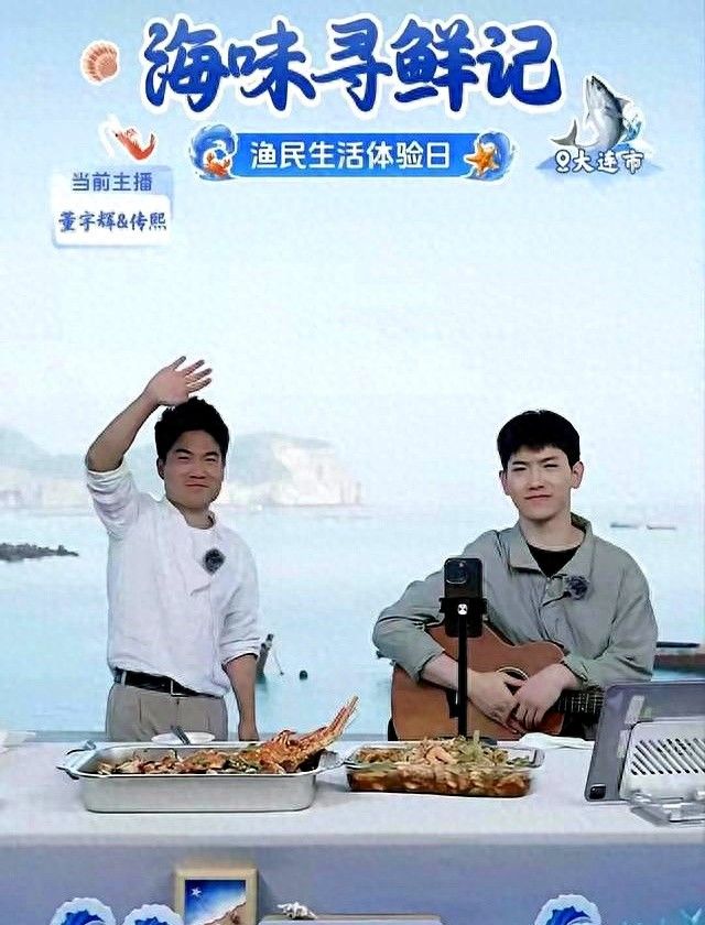 董宇辉大连海鲜溯源专场因赶飞机提前下播为补偿唱了一首《九月》