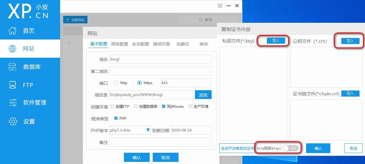 如何解决局域网SSL证书问题?使用mkcert证书生成工具轻松搞定