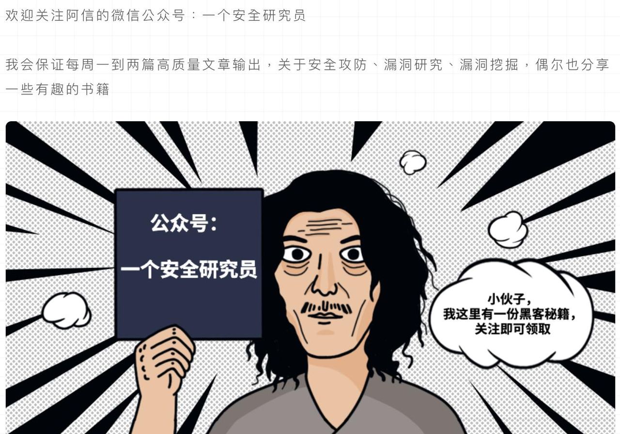 挖0day漏洞原来如此简单，我的黑客朋友手把手教你