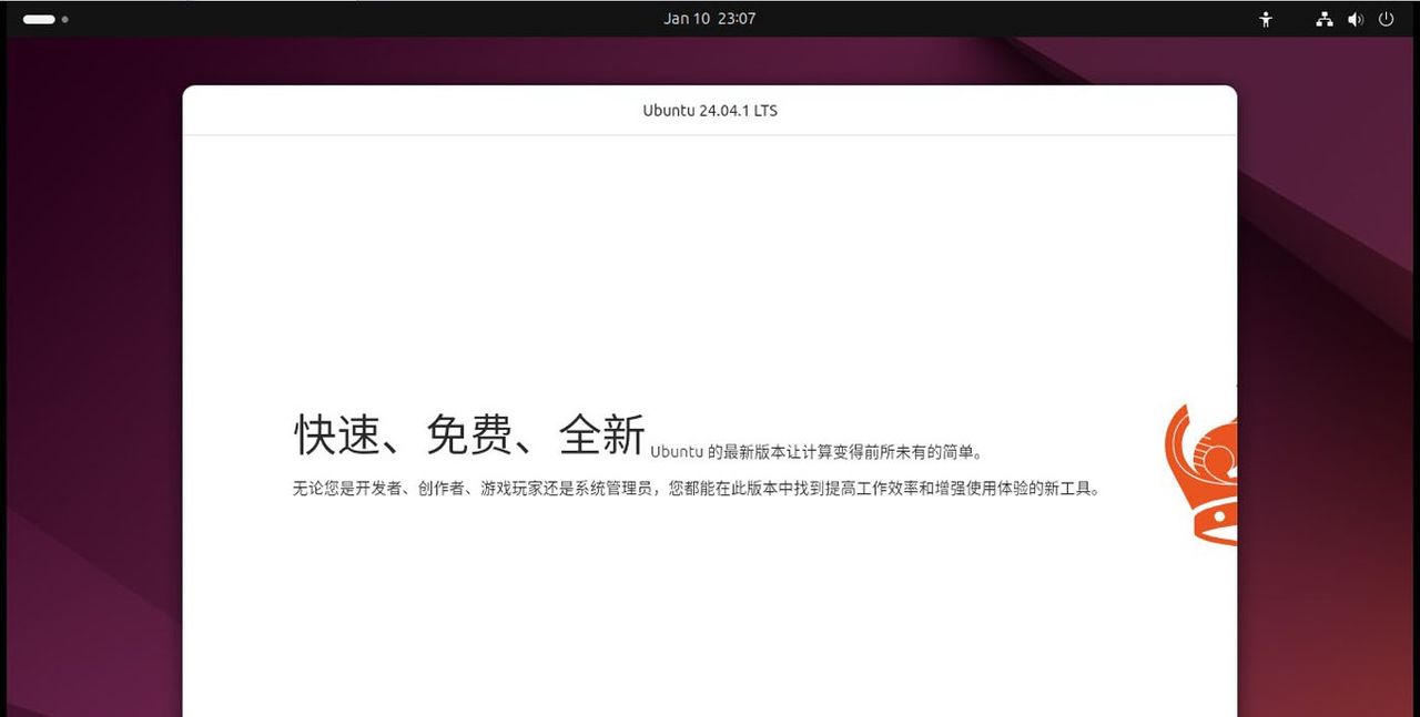 VMware虚拟机:第四节 下载并安装Ubuntu