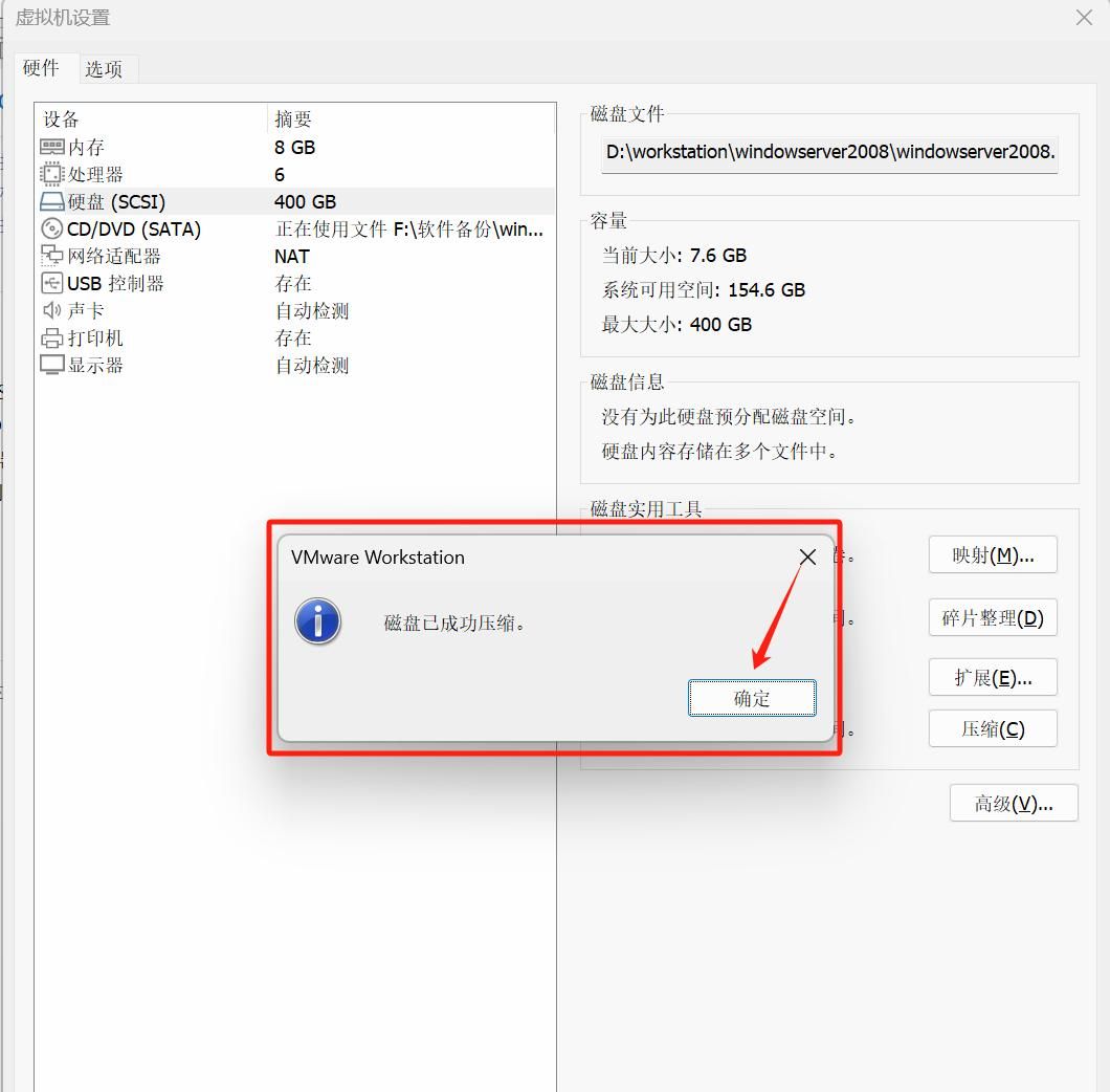 VMware Workstation两种清理虚拟机占用空间的方法