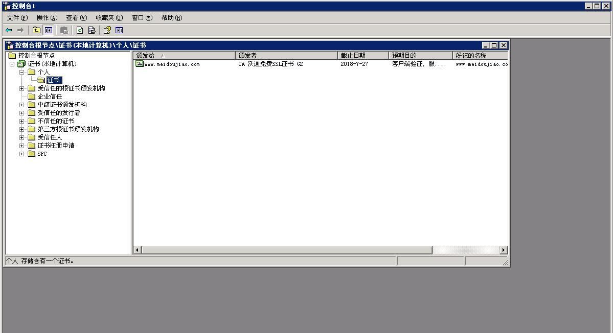 如何免费申请ssl，并且安装!