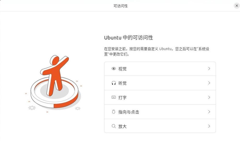 VMware虚拟机:第四节 下载并安装Ubuntu