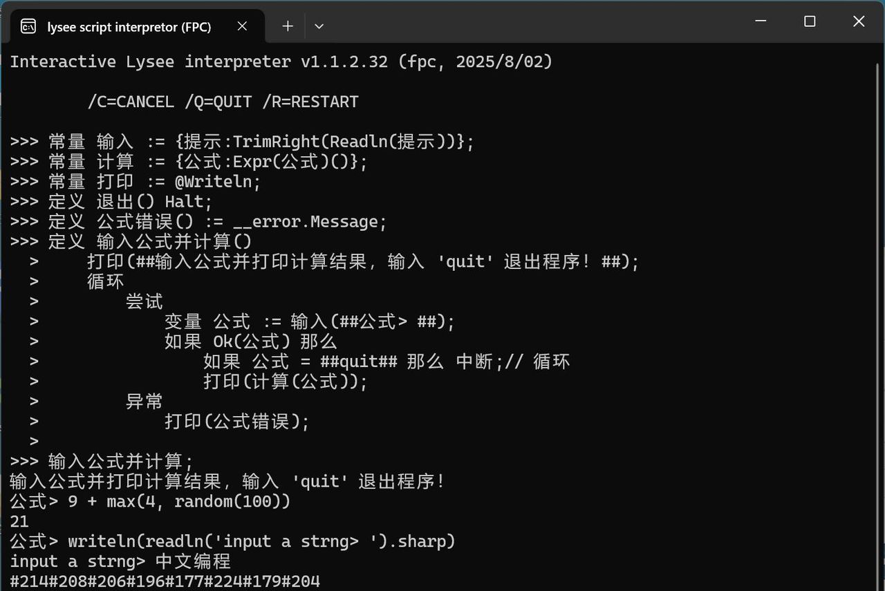 这样算不算中文编程