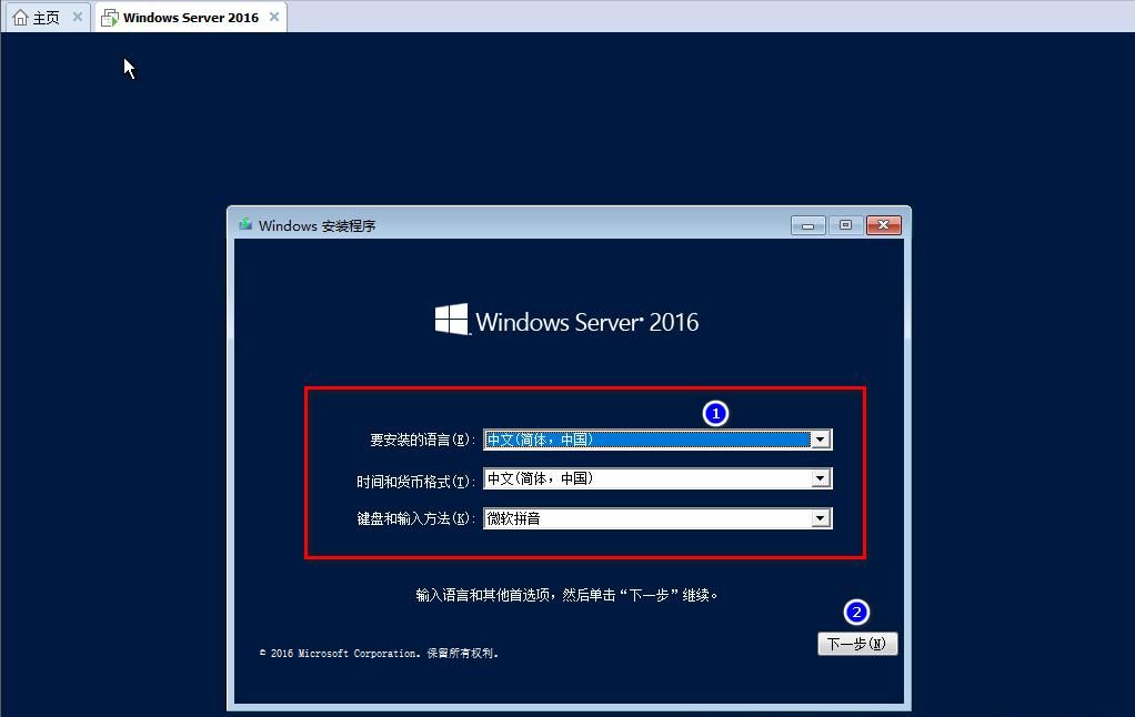 VMware Workstation 12 PRO中部署Windows Server 2016