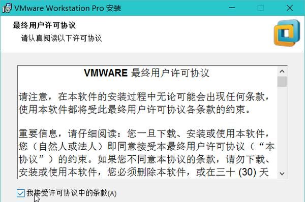 我的电脑我做主 只为安全、干净——玩转vmware