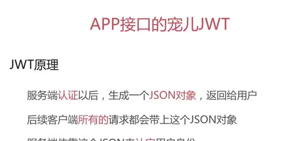 关于HTTP,Token,JWT,IDP,SSO,CAS那些事