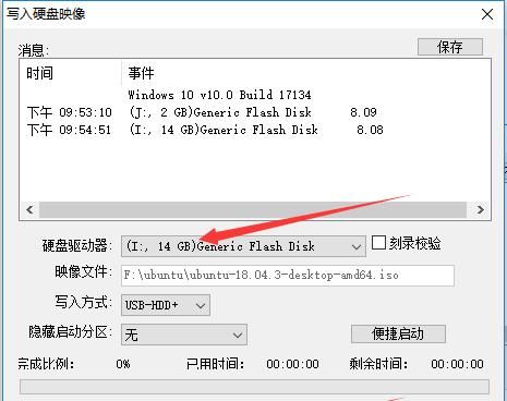 一台机器两个系统，工作生活分隔开——安装win10和Linux双系统