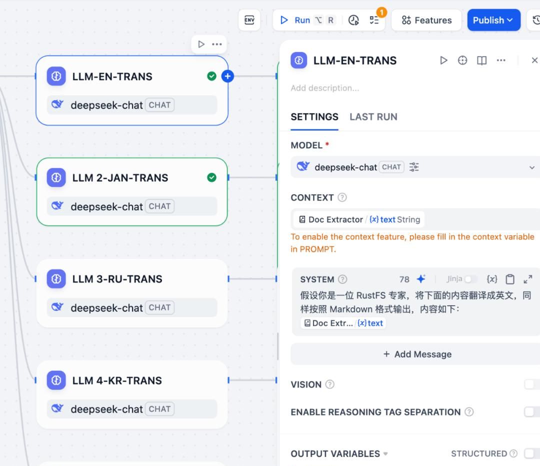 Dify + RustFS + Milvus，构建文档多语言翻译 AI Workflow