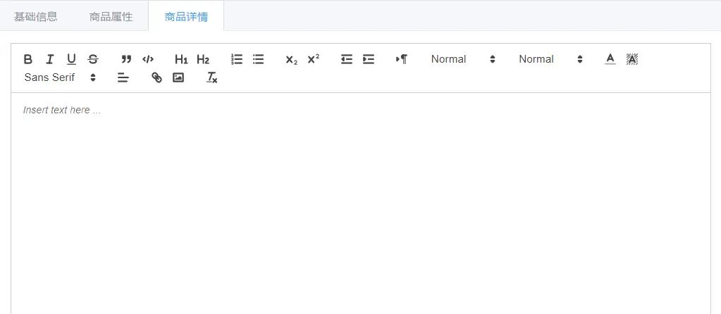 Vue 中安装使用vue-quill-editor富文本编辑器