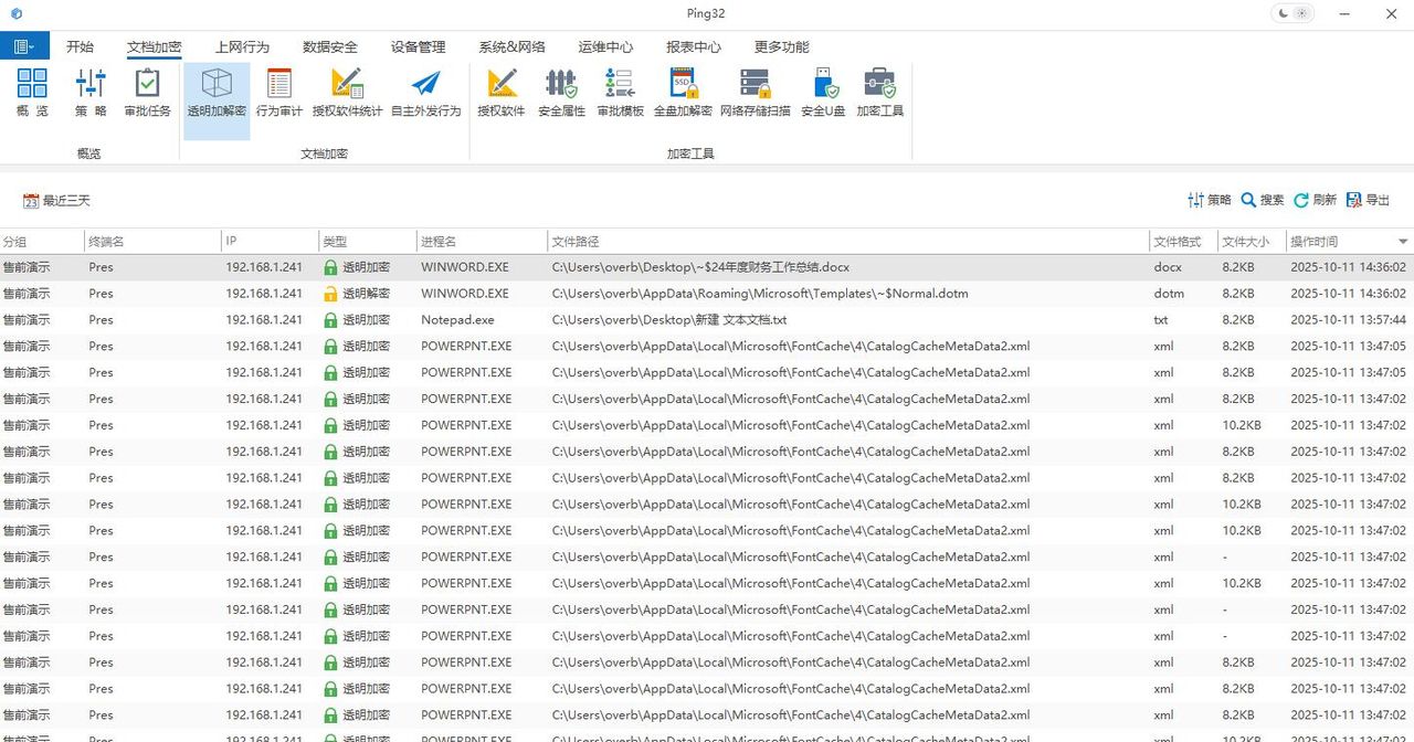 企业必备 | 2025 年最佳代码加密工具推荐：6 款高效代码加密工具盘点