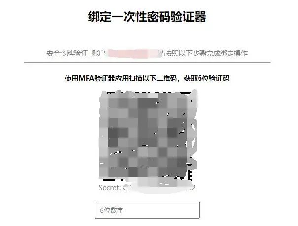 SecureCRT利用Python脚本自动登陆服务器，自动验证Google Authenticator动态验证码