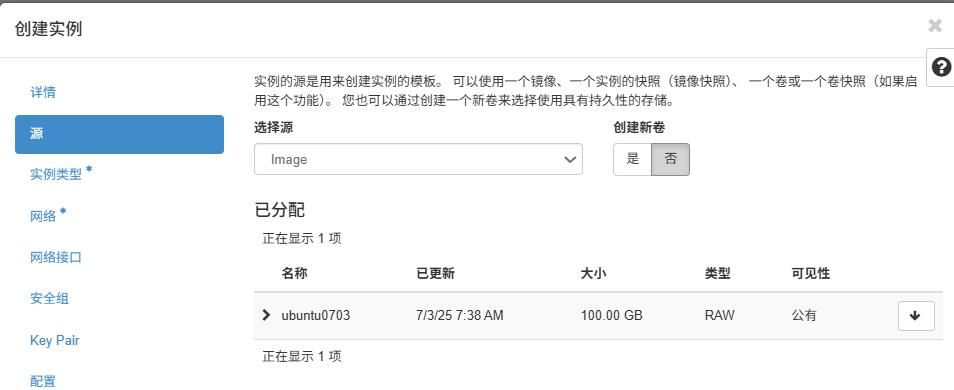 Ubuntu24-04 server版本OpenStack虚拟机镜像制作