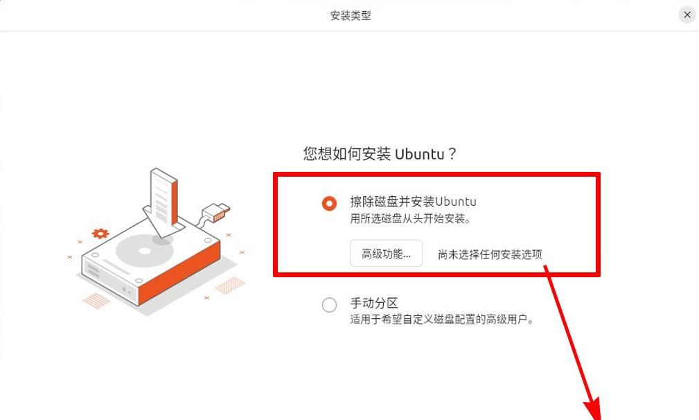 VMware虚拟机:第四节 下载并安装Ubuntu