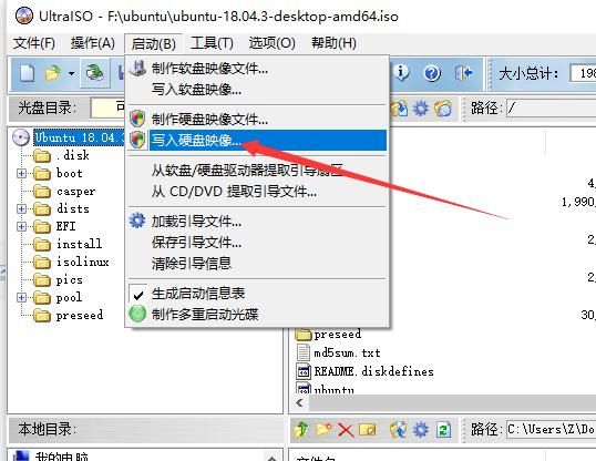 一台机器两个系统，工作生活分隔开——安装win10和Linux双系统