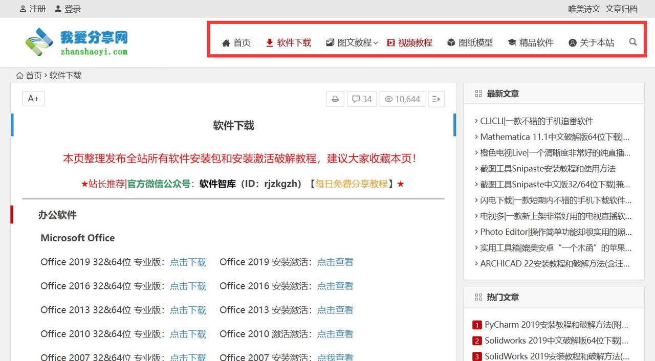 程序员实用工具网站