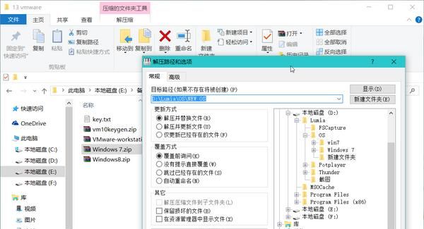 我的电脑我做主 只为安全、干净——玩转vmware