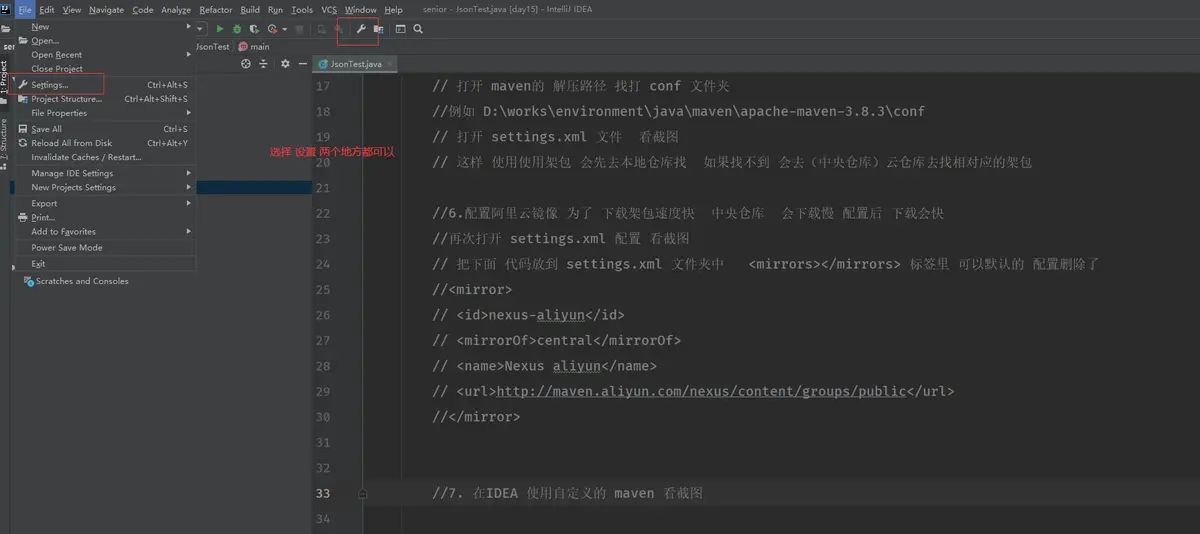 maven的安装和Idea maven 的配置