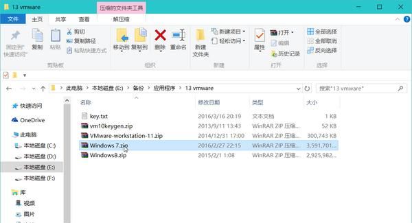 我的电脑我做主 只为安全、干净——玩转vmware