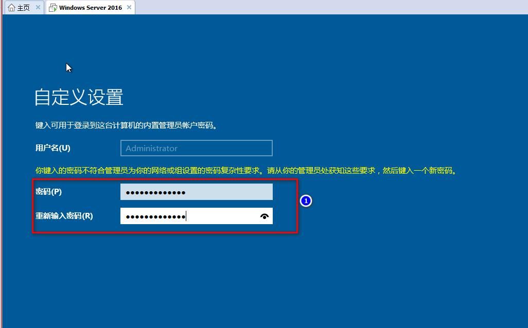 VMware Workstation 12 PRO中部署Windows Server 2016