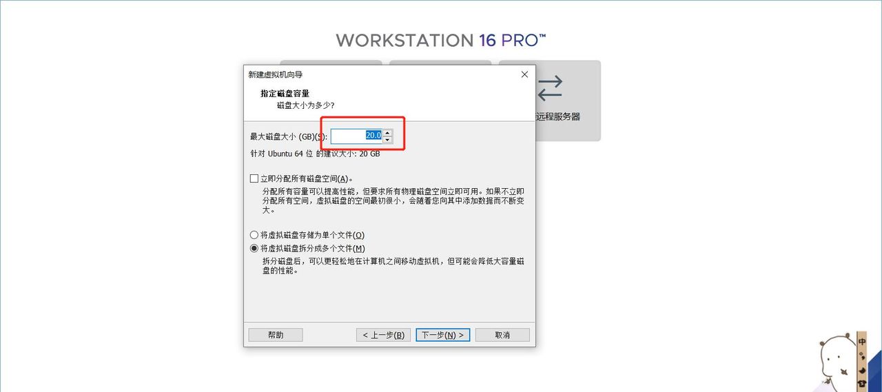 ubuntu安装图文教程（超详细）