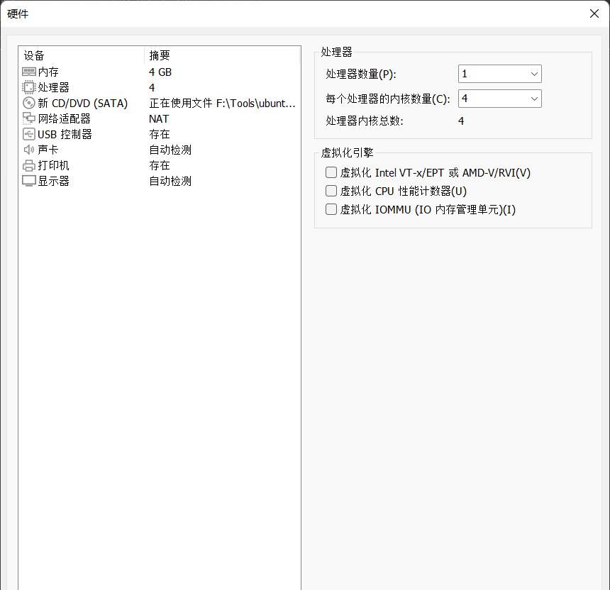 VMware 虚拟机安装和配置 Ubuntu Server 22.04 LTS