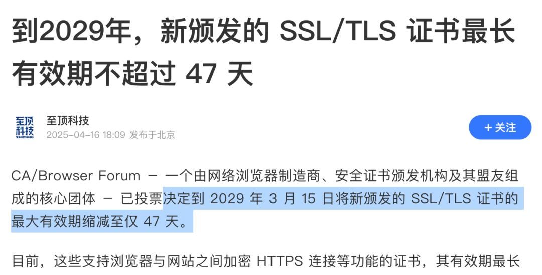 开源的 SSL 证书自动化管理平台，绝了。